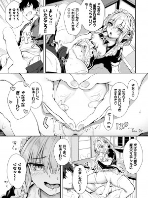 COMIC BAVEL 2024年2月号 [DL版]_276_276