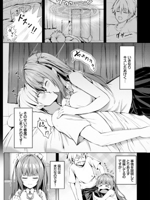 COMIC BAVEL 2024年2月号 [DL版]_514_514