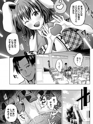 COMIC BAVEL 2024年2月号 [DL版]_550_550