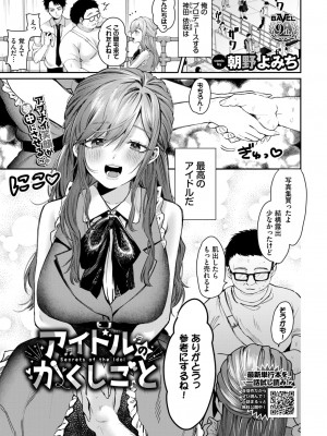 COMIC BAVEL 2024年2月号 [DL版]_552_552