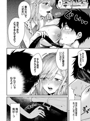 COMIC BAVEL 2024年2月号 [DL版]_557_557