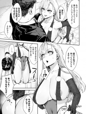 COMIC BAVEL 2024年2月号 [DL版]_420_420