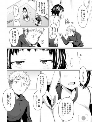 COMIC BAVEL 2024年2月号 [DL版]_067_067