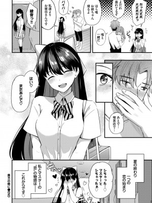 COMIC BAVEL 2024年2月号 [DL版]_169_169