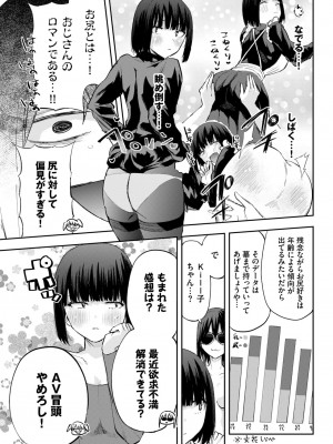 COMIC BAVEL 2024年2月号 [DL版]_574_574
