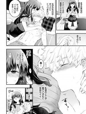 COMIC BAVEL 2024年2月号 [DL版]_317_317