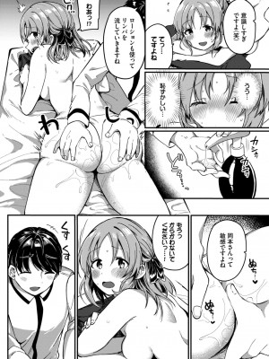 COMIC BAVEL 2024年2月号 [DL版]_499_499