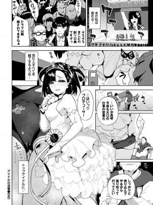 COMIC BAVEL 2024年2月号 [DL版]_263_263
