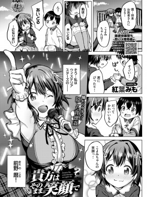 COMIC BAVEL 2024年2月号 [DL版]_532_532