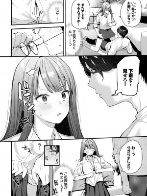 COMIC BAVEL 2024年2月号 [DL版]_045_045