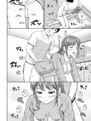 COMIC BAVEL 2024年2月号 [DL版]_307_307