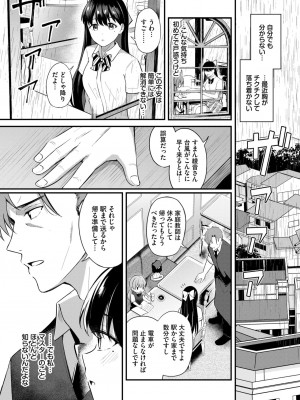 COMIC BAVEL 2024年2月号 [DL版]_144_144