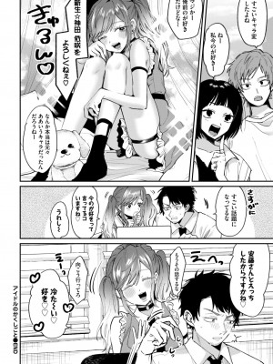 COMIC BAVEL 2024年2月号 [DL版]_571_571
