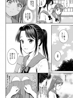 COMIC BAVEL 2024年2月号 [DL版]_291_291
