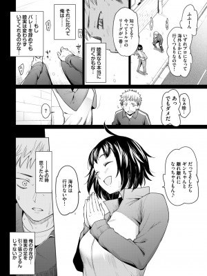 COMIC BAVEL 2024年2月号 [DL版]_063_063