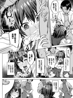 COMIC BAVEL 2024年2月号 [DL版]_537_537