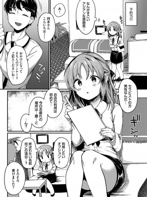 COMIC BAVEL 2024年2月号 [DL版]_494_494