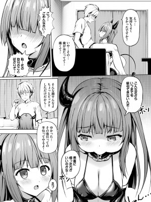 COMIC BAVEL 2024年2月号 [DL版]_520_520