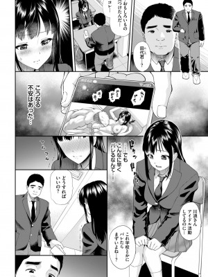 COMIC BAVEL 2024年2月号 [DL版]_171_171