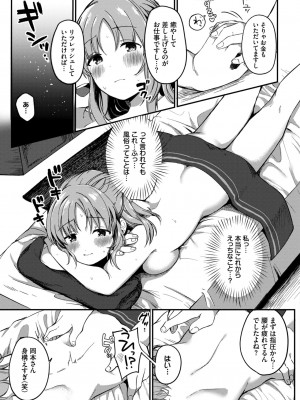COMIC BAVEL 2024年2月号 [DL版]_498_498