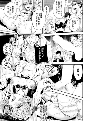 COMIC BAVEL 2024年2月号 [DL版]_284_284