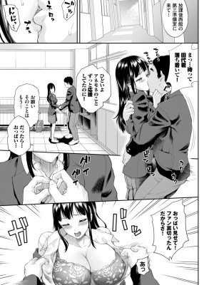 COMIC BAVEL 2024年2月号 [DL版]_172_172