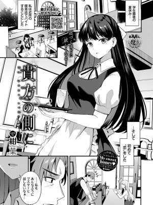COMIC BAVEL 2024年2月号 [DL版]_142_142