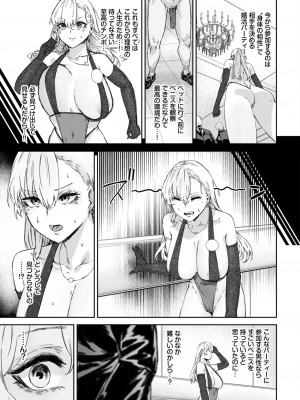 COMIC BAVEL 2024年2月号 [DL版]_414_414
