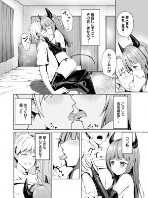 COMIC BAVEL 2024年2月号 [DL版]_517_517