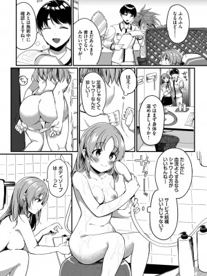 COMIC BAVEL 2024年2月号 [DL版]_495_495
