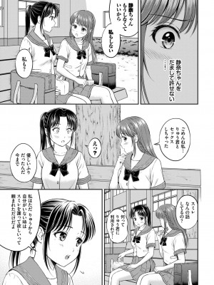 COMIC BAVEL 2024年2月号 [DL版]_292_292