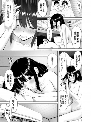 COMIC BAVEL 2024年2月号 [DL版]_491_491