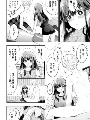 COMIC BAVEL 2024年2月号 [DL版]_321_321