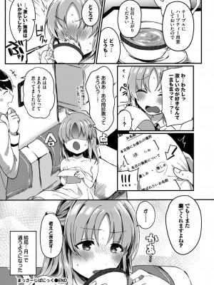 COMIC BAVEL 2024年2月号 [DL版]_511_511