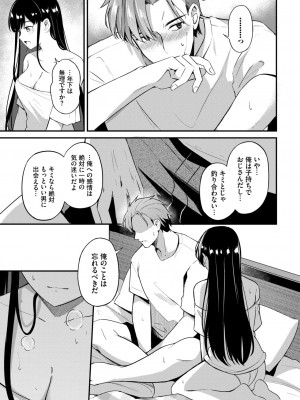 COMIC BAVEL 2024年2月号 [DL版]_154_154