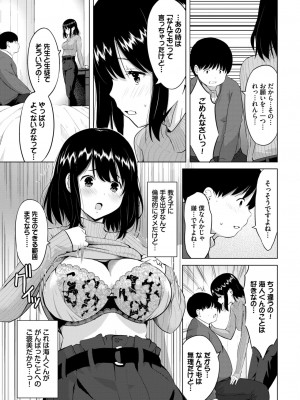 COMIC BAVEL 2024年2月号 [DL版]_474_474