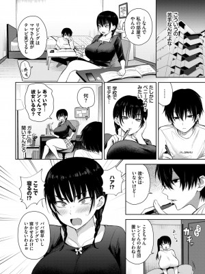 COMIC BAVEL 2024年2月号 [DL版]_119_119