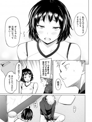 COMIC BAVEL 2024年2月号 [DL版]_068_068