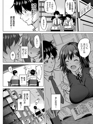 COMIC BAVEL 2024年2月号 [DL版]_543_543