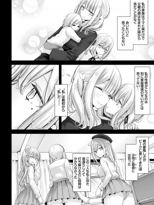 COMIC BAVEL 2024年2月号 [DL版]_181_181