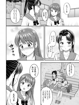 COMIC BAVEL 2024年2月号 [DL版]_293_293