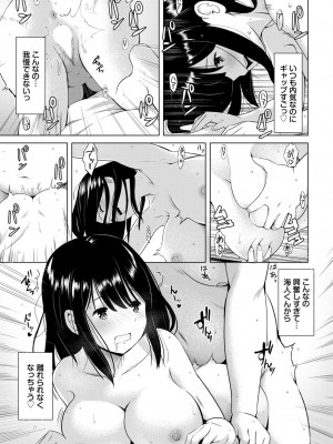 COMIC BAVEL 2024年2月号 [DL版]_486_486