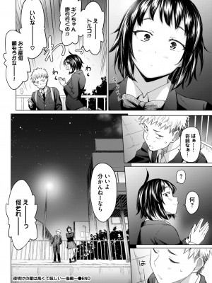 COMIC BAVEL 2024年2月号 [DL版]_085_085
