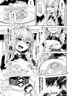 COMIC BAVEL 2024年2月号 [DL版]_274_274