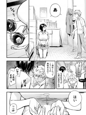 COMIC BAVEL 2024年2月号 [DL版]_017_017