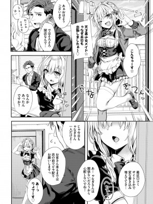 COMIC BAVEL 2024年2月号 [DL版]_267_267