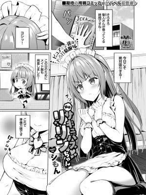 COMIC BAVEL 2024年2月号 [DL版]_512_512