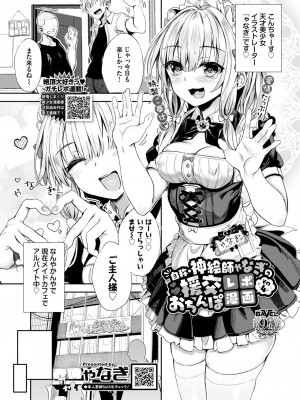 COMIC BAVEL 2024年2月号 [DL版]_264_264