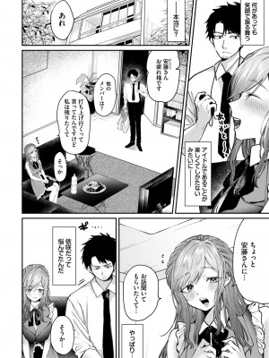 COMIC BAVEL 2024年2月号 [DL版]_553_553