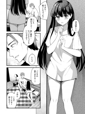 COMIC BAVEL 2024年2月号 [DL版]_149_149